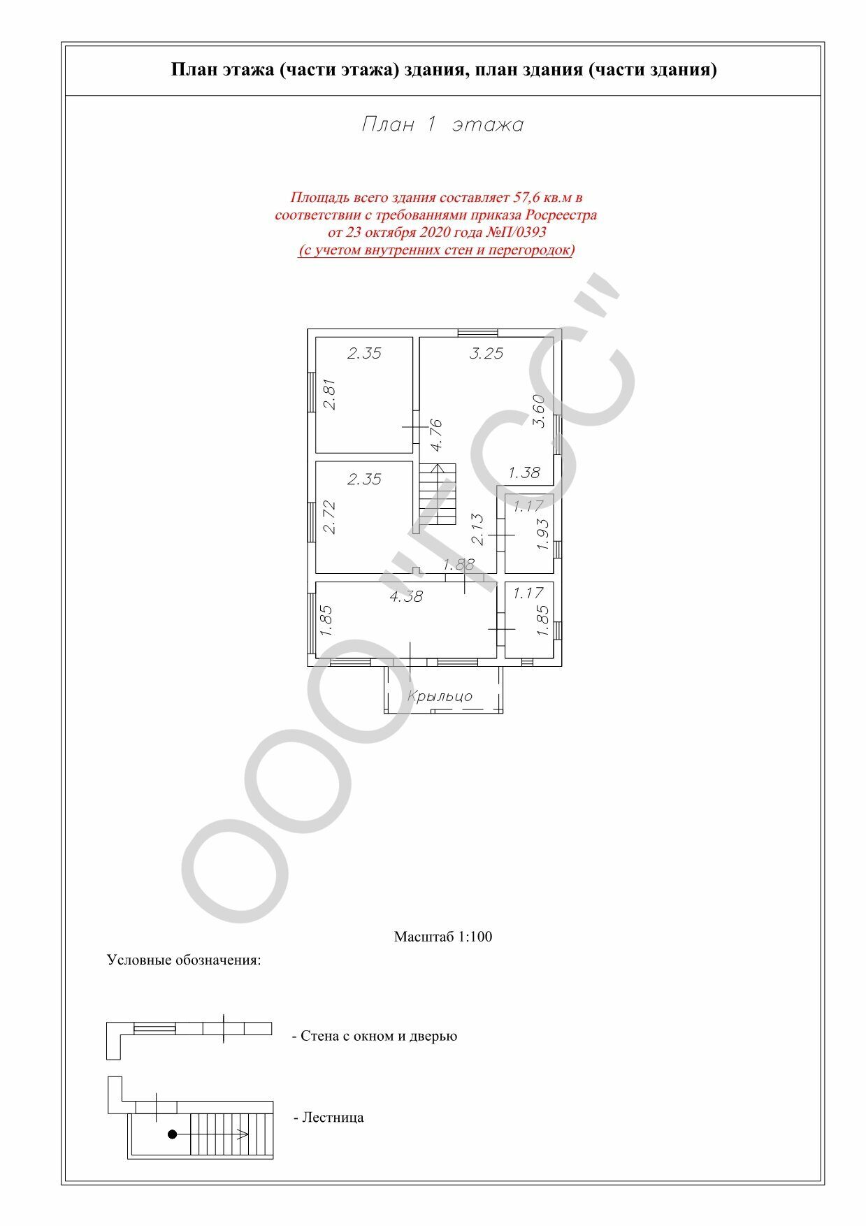 Выполнить технический план на садовом участке - заказать выполнение ...